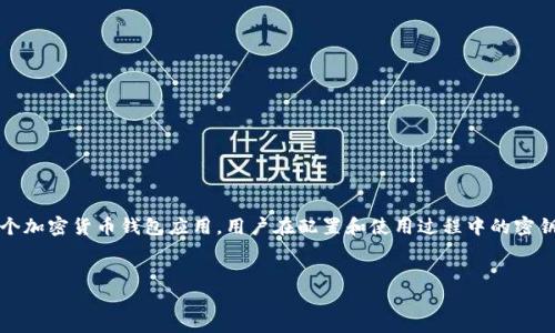 导出 TokenIM 密钥是一项涉及安全性和隐私的重要操作。TokenIM 是一个加密货币钱包应用，用户在配置和使用过程中的密钥管理至关重要。以下是如何安全地导出 TokenIM 密钥的步骤和相关信息：


如何安全地导出 TokenIM 密钥，确保你的加密资产安全