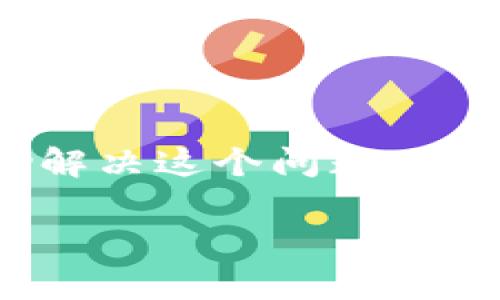 看起来您提到的“tokenim该设备未找到”是一个技术问题，可能与设备识别或驱动程序相关。如果您需要帮助解决这个问题，您是否可以提供更多的详细信息，比如您使用的具体设备、操作系统，或者您在运行某个程序时遇到的具体情况？

如果您有其他方面的需求或问题，请告诉我，我会尽力提供相关的帮助和信息！