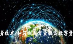深入探索Tokenim分身技术：