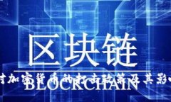 印度对加密货币的打击政