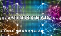 由于您提到“tokenim转到火