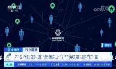 深入解析加密货币交易技