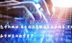 为了更好地理解如何查看