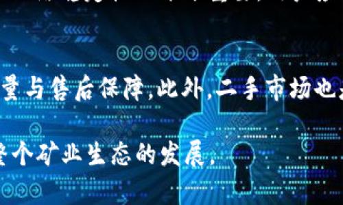 baioti全面解析Tokenim挖矿机：未来加密货币挖矿的游戏规则变革者/baioti
Tokenim挖矿机, 加密货币挖矿, 区块链技术, 数字资产投资/guanjianci

什么是Tokenim挖矿机？
Tokenim挖矿机是一种针对加密货币挖矿市场的新型矿机，其设计理念不仅在于提高挖矿效率，还致力于降低能源消耗，以应对行业内日益严峻的环保问题。随着比特币、以太坊等主流加密货币的价格飙升，挖矿作为一种数字资产投资方式，越来越受到关注。然而，传统挖矿机往往存在高能耗、高噪音、维护成本高等缺陷，Tokenim挖矿机则通过新型硬件架构与智能算法，旨在提升挖矿行业的可持续性和盈利能力。

Tokenim挖矿机的工作原理
Tokenim挖矿机的核心在于其独特的运算模型和能效管理系统。其采用了最新的半导体技术，能够在更低的电力消耗下，进行高效的计算与数据处理。具体来说，Tokenim挖矿机进行挖矿时，会先利用其强大的GPU组进行复杂的计算，对于挖矿算法如SHA-256（比特币的挖矿算法）或Ethash（以太坊的挖矿算法），GPU的并行计算能力能够显著提高工作效率。此外，Tokenim还集成了基于AI的算法功能，可以在不同的挖矿条件下，自动调整运行参数，确保始终保持在最佳状态。

Tokenim挖矿机的优缺点
如同任何技术产品，Tokenim挖矿机也有其优缺点。其主要优点包括：首先，能源效率高，能够在保持竞争力的同时有效降低电费支出；其次，维护成本低，得益于其模块化设计，用户可以根据需求随时更换或升级部件。最后，智能算法的采用，能够自动识别最佳挖矿时机会，大幅提升收益。 有人指出，Tokenim的缺点包括初期投资费用较高，虽然长远来看能够收回成本，但对于一些小型投资者来说可能会造成一定的资金压力；其次，市场竞争激烈，Tokenim虽然表现出色，但仍需面对其他挖矿机的挑战。

Tokenim挖矿机对环境的影响
在当前全球对环保问题愈发重视的背景下，Tokenim挖矿机引发了广泛的讨论。传统挖矿机以其高能耗而著称，导致了大量的碳排放。Tokenim通过采用节能设计与新型冷却系统，不仅能够提升能效，还能减少废热的排放。这个创新之处使Tokenim挖矿机成为挖矿行业推动可持续发展的一部分。未来，随着对环保要求的提高，Tokenim等高效环保型挖矿技术将成为主流。

如何选择合适的Tokenim挖矿机？
在投资Tokenim挖矿机之前，潜在用户需要考虑几个关键因素。第一，挖矿效率，这是直接影响投资回报的指标。用户可以通过比较不同型号的Hashrate（算力）和能效比（电力消耗）的数据，选择适合自身需求的机型。其次，成本，包括初期购买成本、维护成本以及电费等。此外，用户还应关注生产厂家是否提供完善的售后服务和技术支持，这在出现问题时至关重要。通过综合考虑这些因素，用户可以选择到适合自己的Tokenim挖矿机。

Tokenim挖矿机的未来发展趋势
展望未来，Tokenim挖矿机的市场前景广阔。随着加密货币市值的不断增长，挖矿行业将会继续吸引大量投资，这为Tokenim的发展提供了坚实的基础。预计在不久的将来，Tokenim会相继推出新一代产品，进一步提升挖矿效率，并满足更为复杂的算法需求。此外，Tokenim也可能会拓展到其他区块链技术的应用场景，如DeFi（去中心化金融）等领域。这必将促进Tokenim的创新和市场竞争力，推动整个行业的进步。

关于Tokenim挖矿机的4个相关问题

h41. 如何评估Tokenim挖矿机的投资回报率？/h4
投资Tokenim挖矿机的回报率评估，通常需要考虑以下几个方面：首先是电费成本，这是影响挖矿收益的最主要因素之一。不同地区电价差异较大，用户需结合自身所在地的电费情况进行计算。其次，挖矿机的算力和效率，Hashrate越高，挖矿产生的收益也就越大。但这也需要和设备的能耗相结合，计算出具体的利润。浏览网上的收益计算器，能够帮助用户初步估算回报。此外，算力池的选择也特别重要，许多矿工选择加入算力池一起挖矿，以便分享资源和收益。这种合作方式虽然分摊了收益，但能有效提高挖矿获得回报的频率。最后，用户还需对市场行情有一定的了解，考虑当前和未来数字货币的价格走势，以更好地判断投资的时机与策略。

h42. Tokenim挖矿机在不同地区的适用性如何？/h4
Tokenim挖矿机的适用性在不同地区受多种因素的影响，首先是电力成本。由于挖矿是一项需要大量电力的活动，地区的电价将直接影响挖矿的利润。例如，在电力资源丰富、价格相对低廉的地区，使用Tokenim挖矿机可能会获得较高的利润；而在电价昂贵的地区，则可能导致挖矿成效不理想。同时，地区的法规政策也会影响Tokenim挖矿机的运营。例如，在一些国家和地区，加密货币的挖矿被视为合法且受保护的行为，这为投资提供了保障；而在另一些地方，挖矿可能受到严格限制，甚至被禁止。此外，市场需求的变化、技术基础设施的完善程度，以及相关配套服务的可获得性等也是影响Tokenim挖矿机在不同地区适用性的因素。

h43. Tokenim挖矿机如何进行维护与保养？/h4
维护与保养Tokenim挖矿机是确保其长期高效运行的关键。首先，用户需定期检查设备的散热系统，尤其是在长时间运行之后，灰尘和污垢可能会影响散热效果，建议每隔一定时间进行清理。其次，关注软件的更新，Tokenim挖矿机通常配备了智能算法，用户应始终保持软件更新至最新版本，以便利用最新的挖矿策略。此外，设备连接的网络稳定性也十分重要，用户应确保网络畅通，避免因网络问题造成的挖矿效率下降。在出现故障时，及时咨询相关的技术支持，以便快速定位和解决问题。同时，建议用户定期记录挖矿数据，这样可以方便分析挖矿效率以及设备的使用情况，从而进行针对性的。

h44. Tokenim挖矿机的购买渠道有哪些？/h4
在购买Tokenim挖矿机时，用户有多种渠道可供选择。首先，官方渠道是最为推荐的，用户可以通过Tokenim的官方网站获取最新的产品信息与购买链接，这也是确保获得正版产品与售后服务的重要途径。其次，用户还可以通过一些大型电子商务平台（如亚马逊、eBay等）进行购买，需注意查看卖家的信誉度和产品评价，确保产品的质量与售后保障。此外，二手市场也是一个选择，许多矿工在退出行业时会出售他们的设备，通过这些渠道用户有时能够以较低的价格购买到高性能的Tokenim挖矿机。不过，购买二手设备时，建议进行充分的检查和测试，确保设备的正常运作。最后，用户也可以参与矿业展览会或行业交流活动，物色与Tokenim相关的商业合作伙伴，依靠专业渠道进行购买，会更为可靠。

总结来说，Tokenim挖矿机不仅在提高挖矿效率与降低能源消耗上展示出其独特的优势，也为整个加密货币矿业带来了新的生机。伴随这项技术的不断进步和市场的逐步成熟，Tokenim挖矿机极有可能在未来成为数字资产投资的一大主流方式。希望通过这篇文章为潜在投资者提供有价值的信息与思考，帮助他们更好地决策，推动整个矿业生态的发展。