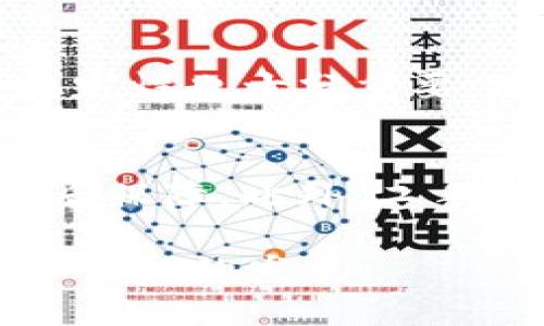 baioti全面解析Tokenim挖矿机：未来加密货币挖矿的游戏规则变革者/baioti
Tokenim挖矿机, 加密货币挖矿, 区块链技术, 数字资产投资/guanjianci

什么是Tokenim挖矿机？
Tokenim挖矿机是一种针对加密货币挖矿市场的新型矿机，其设计理念不仅在于提高挖矿效率，还致力于降低能源消耗，以应对行业内日益严峻的环保问题。随着比特币、以太坊等主流加密货币的价格飙升，挖矿作为一种数字资产投资方式，越来越受到关注。然而，传统挖矿机往往存在高能耗、高噪音、维护成本高等缺陷，Tokenim挖矿机则通过新型硬件架构与智能算法，旨在提升挖矿行业的可持续性和盈利能力。

Tokenim挖矿机的工作原理
Tokenim挖矿机的核心在于其独特的运算模型和能效管理系统。其采用了最新的半导体技术，能够在更低的电力消耗下，进行高效的计算与数据处理。具体来说，Tokenim挖矿机进行挖矿时，会先利用其强大的GPU组进行复杂的计算，对于挖矿算法如SHA-256（比特币的挖矿算法）或Ethash（以太坊的挖矿算法），GPU的并行计算能力能够显著提高工作效率。此外，Tokenim还集成了基于AI的算法功能，可以在不同的挖矿条件下，自动调整运行参数，确保始终保持在最佳状态。

Tokenim挖矿机的优缺点
如同任何技术产品，Tokenim挖矿机也有其优缺点。其主要优点包括：首先，能源效率高，能够在保持竞争力的同时有效降低电费支出；其次，维护成本低，得益于其模块化设计，用户可以根据需求随时更换或升级部件。最后，智能算法的采用，能够自动识别最佳挖矿时机会，大幅提升收益。 有人指出，Tokenim的缺点包括初期投资费用较高，虽然长远来看能够收回成本，但对于一些小型投资者来说可能会造成一定的资金压力；其次，市场竞争激烈，Tokenim虽然表现出色，但仍需面对其他挖矿机的挑战。

Tokenim挖矿机对环境的影响
在当前全球对环保问题愈发重视的背景下，Tokenim挖矿机引发了广泛的讨论。传统挖矿机以其高能耗而著称，导致了大量的碳排放。Tokenim通过采用节能设计与新型冷却系统，不仅能够提升能效，还能减少废热的排放。这个创新之处使Tokenim挖矿机成为挖矿行业推动可持续发展的一部分。未来，随着对环保要求的提高，Tokenim等高效环保型挖矿技术将成为主流。

如何选择合适的Tokenim挖矿机？
在投资Tokenim挖矿机之前，潜在用户需要考虑几个关键因素。第一，挖矿效率，这是直接影响投资回报的指标。用户可以通过比较不同型号的Hashrate（算力）和能效比（电力消耗）的数据，选择适合自身需求的机型。其次，成本，包括初期购买成本、维护成本以及电费等。此外，用户还应关注生产厂家是否提供完善的售后服务和技术支持，这在出现问题时至关重要。通过综合考虑这些因素，用户可以选择到适合自己的Tokenim挖矿机。

Tokenim挖矿机的未来发展趋势
展望未来，Tokenim挖矿机的市场前景广阔。随着加密货币市值的不断增长，挖矿行业将会继续吸引大量投资，这为Tokenim的发展提供了坚实的基础。预计在不久的将来，Tokenim会相继推出新一代产品，进一步提升挖矿效率，并满足更为复杂的算法需求。此外，Tokenim也可能会拓展到其他区块链技术的应用场景，如DeFi（去中心化金融）等领域。这必将促进Tokenim的创新和市场竞争力，推动整个行业的进步。

关于Tokenim挖矿机的4个相关问题

h41. 如何评估Tokenim挖矿机的投资回报率？/h4
投资Tokenim挖矿机的回报率评估，通常需要考虑以下几个方面：首先是电费成本，这是影响挖矿收益的最主要因素之一。不同地区电价差异较大，用户需结合自身所在地的电费情况进行计算。其次，挖矿机的算力和效率，Hashrate越高，挖矿产生的收益也就越大。但这也需要和设备的能耗相结合，计算出具体的利润。浏览网上的收益计算器，能够帮助用户初步估算回报。此外，算力池的选择也特别重要，许多矿工选择加入算力池一起挖矿，以便分享资源和收益。这种合作方式虽然分摊了收益，但能有效提高挖矿获得回报的频率。最后，用户还需对市场行情有一定的了解，考虑当前和未来数字货币的价格走势，以更好地判断投资的时机与策略。

h42. Tokenim挖矿机在不同地区的适用性如何？/h4
Tokenim挖矿机的适用性在不同地区受多种因素的影响，首先是电力成本。由于挖矿是一项需要大量电力的活动，地区的电价将直接影响挖矿的利润。例如，在电力资源丰富、价格相对低廉的地区，使用Tokenim挖矿机可能会获得较高的利润；而在电价昂贵的地区，则可能导致挖矿成效不理想。同时，地区的法规政策也会影响Tokenim挖矿机的运营。例如，在一些国家和地区，加密货币的挖矿被视为合法且受保护的行为，这为投资提供了保障；而在另一些地方，挖矿可能受到严格限制，甚至被禁止。此外，市场需求的变化、技术基础设施的完善程度，以及相关配套服务的可获得性等也是影响Tokenim挖矿机在不同地区适用性的因素。

h43. Tokenim挖矿机如何进行维护与保养？/h4
维护与保养Tokenim挖矿机是确保其长期高效运行的关键。首先，用户需定期检查设备的散热系统，尤其是在长时间运行之后，灰尘和污垢可能会影响散热效果，建议每隔一定时间进行清理。其次，关注软件的更新，Tokenim挖矿机通常配备了智能算法，用户应始终保持软件更新至最新版本，以便利用最新的挖矿策略。此外，设备连接的网络稳定性也十分重要，用户应确保网络畅通，避免因网络问题造成的挖矿效率下降。在出现故障时，及时咨询相关的技术支持，以便快速定位和解决问题。同时，建议用户定期记录挖矿数据，这样可以方便分析挖矿效率以及设备的使用情况，从而进行针对性的。

h44. Tokenim挖矿机的购买渠道有哪些？/h4
在购买Tokenim挖矿机时，用户有多种渠道可供选择。首先，官方渠道是最为推荐的，用户可以通过Tokenim的官方网站获取最新的产品信息与购买链接，这也是确保获得正版产品与售后服务的重要途径。其次，用户还可以通过一些大型电子商务平台（如亚马逊、eBay等）进行购买，需注意查看卖家的信誉度和产品评价，确保产品的质量与售后保障。此外，二手市场也是一个选择，许多矿工在退出行业时会出售他们的设备，通过这些渠道用户有时能够以较低的价格购买到高性能的Tokenim挖矿机。不过，购买二手设备时，建议进行充分的检查和测试，确保设备的正常运作。最后，用户也可以参与矿业展览会或行业交流活动，物色与Tokenim相关的商业合作伙伴，依靠专业渠道进行购买，会更为可靠。

总结来说，Tokenim挖矿机不仅在提高挖矿效率与降低能源消耗上展示出其独特的优势，也为整个加密货币矿业带来了新的生机。伴随这项技术的不断进步和市场的逐步成熟，Tokenim挖矿机极有可能在未来成为数字资产投资的一大主流方式。希望通过这篇文章为潜在投资者提供有价值的信息与思考，帮助他们更好地决策，推动整个矿业生态的发展。