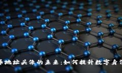 探索加密货币地址头像的