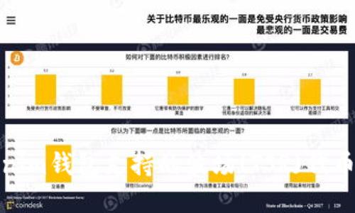 Tokenim钱包支持的波场(TSR)代币详解