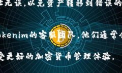 baioti如何将比特派钱包成