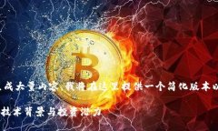 注意：由于您的请求涉及