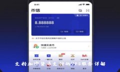 支持加密货币支付的VPS服