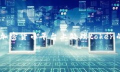 要获取或使用token，您通常