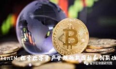 TokenIM：探索数字资产管理
