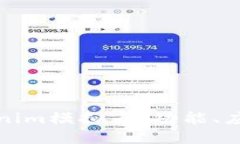 全面解读Tokenim模拟器：功