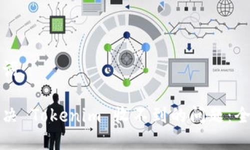 和关键词：  

如何解决 Tokenim 收不到的问题：全面指南