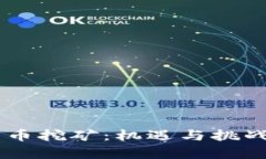 日本加密货币挖矿：机遇