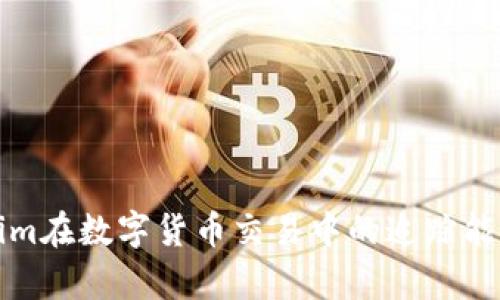 Tokenim在数字货币交易中的追踪能力分析
