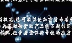   加密货币与黄金的关系：