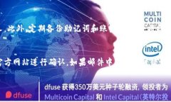 baioti加密货币被盗风险及
