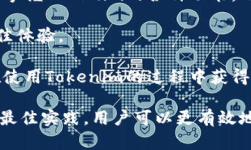   如何解决Tokenim无法查看总金额的问题 / 

 guanjianci Tokenim, 总金额, 加密货币, 钱包 /guanjianci 

Tokenim是一款多功能的加密货币钱包，用户可以在平台上轻松管理他们的数字资产。然而，一些用户在使用Tokenim时可能会遇到无法查看总金额的问题。这可能会给用户的交易和资产管理带来困扰。本文将详细探讨这一问题的原因、解决方案以及如何有效使用Tokenim来避免类似的问题。

一、Tokenim无法查看总金额的原因
在使用Tokenim时，如果用户发现无法查看总金额，可能会有几个原因。首先，网络连接问题是导致此类问题的常见原因之一。Tokenim需要稳定的互联网连接来同步用户的账户数据和交易信息。如果网络不稳定或信号弱，可能导致数据显示不完整或错误。

另一个可能的原因是Tokenim服务器的问题。由于维护或技术故障，Tokenim的服务器可能无法提供实时数据，导致用户无法查看其总金额。在这种情况下，用户需要耐心等待并且检查Tokenim官方社交媒体或网站上的公告，以获取最新的维护和故障信息。

此外，Tokenim应用程序的更新也可能导致数据显示的问题。如果用户未能及时更新应用程序，可能会导致不兼容或错误读取数据。因此，确保应用程序保持最新版本非常重要。

二、解决Tokenim无法查看总金额的问题的步骤
首先，用户可以检查他们的网络连接。确保连接稳定并且信号强。如果使用的是公共Wi-Fi，可以尝试切换到手机数据或其他更稳定的网络。

其次，用户可以重启Tokenim应用程序。完全关闭应用程序并重新打开，有时可以解决临时的故障。此外，清除应用程序的缓存数据也是一个有效的解决办法，这可以通过手机的设置进行操作。

如果上述方法无效，用户可以查看Tokenim的官网或社交媒体，确认是否存在系统维护或故障的公告。如果有，用户应耐心等待系统恢复。

最后，建议用户定期检查Tokenim是否有可用的更新。如果有更新，用户应及时下载安装，以确保应用程序的正常运行。

三、使用Tokenim的最佳实践
为了更好地使用Tokenim并避免出现无法查看总金额的问题，用户可以采用以下最佳实践。首先，定期进行数据备份。如果设备丢失或损坏，备份可以确保用户不会失去资产。Tokenim通常会提供备份功能，用户可以按指示操作进行备份。

其次，开启多重验证功能以增强账户的安全性。Tokenim支持二次验证，可以有效防止未经授权的访问。这一点在保护资产安全方面尤为重要。

此外，用户在使用Tokenim进行交易时，务必确认输入地址和金额的准确性。错误的地址输入可能导致资产永久丢失。因此，在每次交易之前，用户应仔细检查所有细节。

最后，保持对市场动态的关注。定期进行市场分析能够帮助用户做出更明智的投资决策，并避免因市场波动而造成的损失。

四、可能相关的问题

1. Tokenim的安全性如何保障？
Tokenim作为一款加密货币钱包，其安全性是用户高度关注的方面。Tokenim采取多种措施来保障用户资产的安全。

首先，Tokenim使用先进的加密技术来保护用户的数据和交易信息。通过对数据的高强度加密，Tokenim能够有效抵御黑客攻击和数据泄露等风险。

其次，Tokenim支持冷钱包和热钱包的组合使用。冷钱包存储在离线环境中，不容易受到网络攻击；而热钱包用于日常交易，方便用户快速处理交易。这种双重保护机制大大提高了资产的安全性。

此外，Tokenim还定期进行安全审核，以检测和修复潜在的系统漏洞。通过这种方式，Tokenim能够持续提升其安全性，确保用户的资产得到有效保护。

最后，Tokenim支持用户启用多重认证（2FA），这种额外的安全步骤确保只有经过授权的用户才能访问账户。启用多重认证后，即使黑客获得了用户的密码，也无法轻易访问账户。

2. 如何最大化Tokenim的钱包功能？
Tokenim不仅是一款加密货币钱包，还提供了多种功能来帮助用户最大化他们的投资效益。首先，用户可以在Tokenim中进行资产管理，轻松查看和监控多种加密货币的价格和市值。这有助于用户及时掌握市场动态，从而做出更为有效的投资决策。

其次，Tokenim提供了交易功能，用户可以方便地进行买入卖出操作。在进行交易时，用户可以利用Tokenim提供的实时价格信息，以更有利的价格进行交易。

另外，Tokenim支持多种类型的加密货币，这意味着用户可以在一个平台上管理多种资产，从而降低了使用多个钱包所带来的复杂性和风险。

用户还可以利用Tokenim的定投功能进行长期投资，通过在特定时间周期内定期购买某种加密货币，逐步降低市场波动带来的影响。这种方法有助于在市场下行时更好地保护投资。

3. Tokenim的交易费用如何？
关于Tokenim的交易费用，用户应首先了解加密货币交易平台的一般收费结构。Tokenim的交易费用通常相对较低，旨在为用户提供一个经济实惠的交易环境。

用户在使用Tokenim进行交易时，平台往往会根据不同的币种和市场情况收取一定的手续费。一些平台会在交易时显示估算费用，这样可以让用户在进行交易前了解相关成本。

除了交易手续费，用户还需注意网络交易费用。加密货币网络在处理交易时，可能会收取一定的费用，以避免网络拥堵。具体费用会根据网络的拥堵程度而变化，因此用户可以在交易时选择合适的手续费以加快交易速度。

建议用户在进行交易前，仔细阅读Tokenim的费用说明，了解具体费用结构，避免在交易过程中产生不必要的费用。定期查看费用的变化，也能够帮助用户做出更明智的交易决策。

4. 如何提高Tokenim的使用体验？
为了提高Tokenim的使用体验，用户可以通过几个方面进行。首先，个性化设置是提高使用体验的关键。用户可以根据自己的需求调整界面设置，例如选择常用币种作为默认展示，简化操作过程。

其次，用户可以加入Tokenim的社区或论坛，及时获取关于Tokenim的使用技巧和经验分享。通过与其他用户的交流，用户可以有效地掌握Tokenim的各种功能，也能够帮助自己更好地使用该平台。

此外，保持对Tokenim更新信息的关注也非常重要。Tokenim会定期推出新功能或现有功能，及时更新应用程序能够帮助用户获得最佳体验。

用户还可以根据个人投资目标制定合理的营销策略，通过分析市场趋势来调整投资组合。这不仅可以提高投资回报，也能够让用户在使用Tokenim的过程中获得更多乐趣。

总结来说，Tokenim是一款强大而实用的加密货币钱包，尽管有时用户可能会遇到无法查看总金额的问题，但通过适当的解决方案和最佳实践，用户可以更有效地管理其数字资产并享受更好的使用体验。