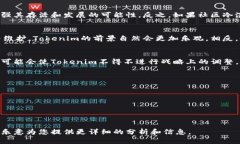 关于“tokenim会停止维护吗