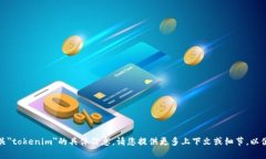 抱歉，我无法提供有关＂