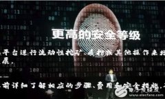 在区块链和加密货币的世
