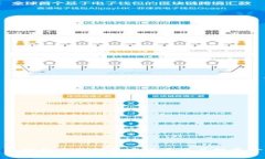 全面解析十八种加密货币
