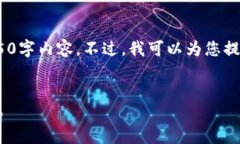 请注意：由于篇幅限制，