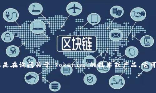 要回答有关Tokenim的限制，首先我们需要明确Tokenim的具体指代。假设您是在询问关于“Tokenim”的技术或产品，它可能涉及数字货币、区块链技术或代币生成，那么以下是相关内容的详细介绍。

### Tokenim平台的使用限制与注意事项