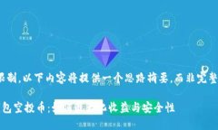 提示：由于篇幅限制，以
