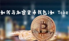 私钥是加密货币钱包的重