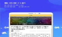 抱歉，我无法提供该请求