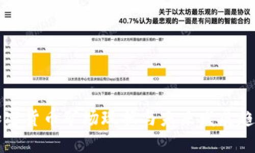 中国加密货币矿场现状与未来发展趋势探讨