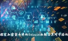 深入探究加密货币中的R