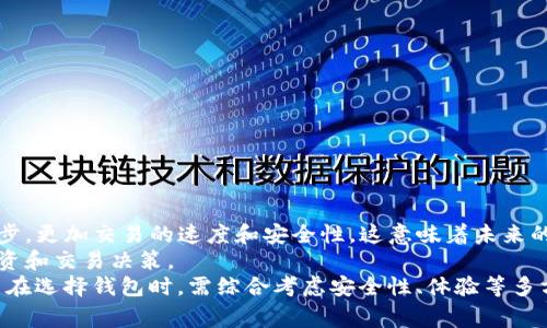 NANTokenim钱包中的NAN显示解析与常见问题/NAN

Tokenim钱包, NAN含义, 数字货币, 钱包使用/guanjianci

在当今数字货币快速发展的时代，各种数字货币钱包层出不穷，Tokenim钱包就是其中一种。用户在使用Tokenim钱包时，可能会遇到一些不常见的术语和显示内容。其中，