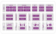 转账到Tokenim未收到的解决