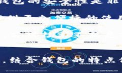   Trezor与Tokenim：深度分析