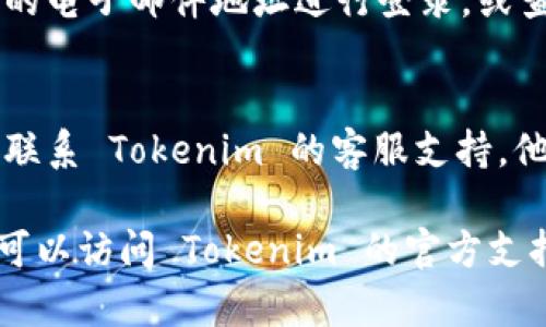 要查看自己的账户名字，您可以按照以下步骤操作：

1. **登入 Tokenim 平台**：
   首先，您需要打开 Tokenim 的官方网站，并使用您的账户信息登入。

2. **进入账户设置**：
   登入后，通常在页面的右上角，您会看到一个个人信息或账户设置的图标。点击这个图标。

3. **查看账户信息**：
   在账户设置页面，您可以找到您的账户名字、电子邮件地址和其他相关信息。大多数平台都会在这里展示用户的基本资料。

4. **如果忘记账户名**：
   如果您忘记了账户名，可以尝试使用注册时的电子邮件地址进行登录，或查看您的注册邮件，以找回账户名。

5. **联系客服支持**：
   如果您仍然无法找到自己的账户名字，可以联系 Tokenim 的客服支持。他们可以根据您的注册信息帮助您找回账户名。

请记得保护您的账户信息，如果需要更多帮助，可以访问 Tokenim 的官方支持页面。
