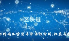 女性持有加密货币合法性