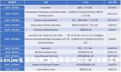 Tokenim交易所：深度解析其
