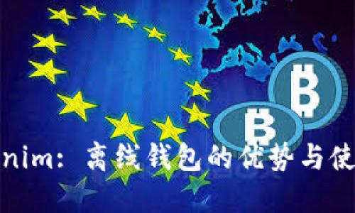 **Tokenim: 离线钱包的优势与使用指南
