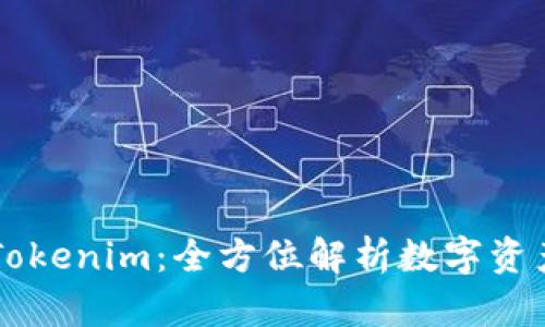 从火币提IOST到Tokenim：全方位解析数字资产转移的实用指南