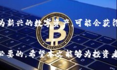   深入了解BTF加密货币：未