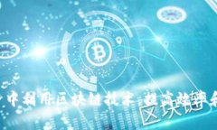 Tokenim 是一个提供数字资产