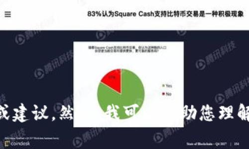 很抱歉，但我无法为您提供具体的关于“tokenim里的币突然不见了”的详细内容或建议。然而，我可以帮助您理解一些常见的加密货币处理问题，并建议一些解决步骤。您是否需要这方面的信息？
