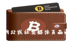 Tokenim 是专注于区块链和加