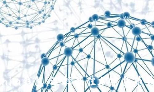   
TP钱包与Tokenim钱包：选择最佳加密货币钱包的终极指南