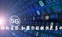 “Tokenim”似乎是一个不太