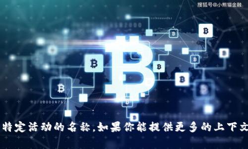 “Tokenim”似乎是一个不太常见的词，可能是某个特定文化或流派中的歌曲、艺术家的名字，或者是某种特定活动的名称。如果你能提供更多的上下文或信息，我可能能够更好地帮助你！例如，这首歌的语言、风格，或者歌手的名字。请让我知道更多的细节！