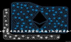 土耳其并不是一种加密货